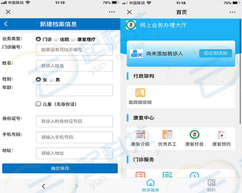 医院门诊出诊排班挂号系统 - ThinkPHP