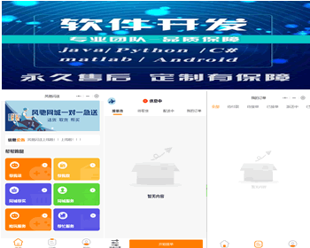O2O同城跑腿小程序/代买/仿闪送/用户端/骑手端/完全开源/而已二开 - PHP