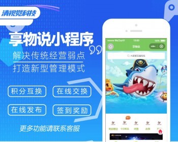 [全程售后]享物说小程序赠品平台积分互换二手闲置交易平台签到奖励在线交换 - ThinkPHP