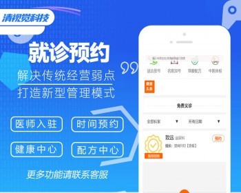[全程售后]就诊预约系统医疗门诊业务诊所医师入驻在线预约配方中心健康中心 - ThinkPHP
