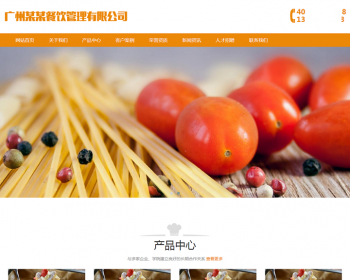 （自适应手机端）餐饮管理服务公司类网站pbootcms模板 美食小吃网站 - PHP