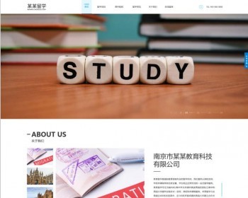 【自适应】 留学网站源码，教育机构网站pbootcms模板 - PHP