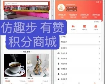 开源二开版直销太阳线分销商城区域代理积分级差平级奖励加权分红商城源码积分商城 - ThinkPHP