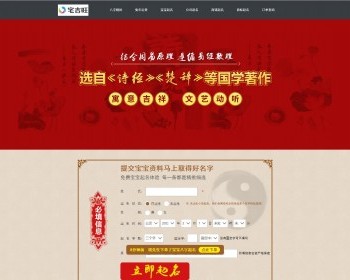 2026版起名源码、起名网站、算命源码、算命网站、风水网站、国学网站、命理网站开发 - ThinkPHP