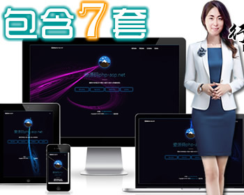2+7html5超酷简单大气动态背景官方导航,宣传推广引流引导页面,酷炫个性化产品 - PHP