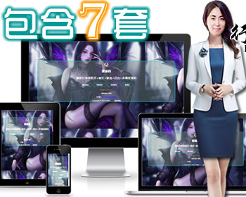 2+7html5个性化黑色主题导航网站导航官方站可用于工作室官网展示等（带手机端带后台） - PHP