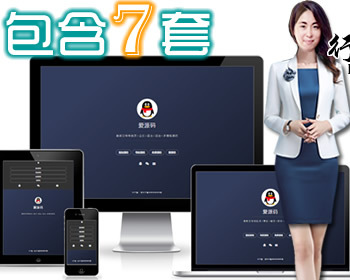 2+7html5导航网址发布页个性防丢导航备用跳转中间页引流宣传导航页网站导航分流页界面 - PHP