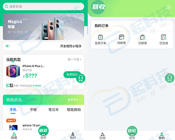 二手手机设备回收小程序 - ThinkPHP