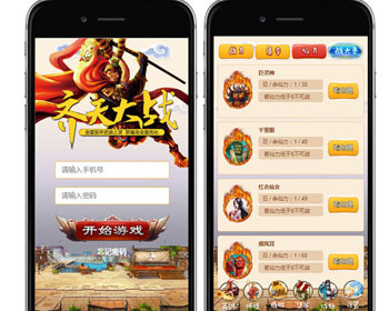 我要战大圣,齐天大战,大战西游,水浒争霸,玩转三国源码,理财源码,全新界面 - ThinkPHP