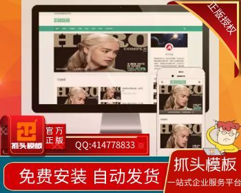 （正版授权）影视资讯类网站 影视新闻博客网站源码 - PHP
