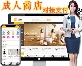 ecshop成人用品_保健情趣商城_仿他趣可改成农产品水果蔬菜生鲜海鲜-土特产超市农超 - PHP