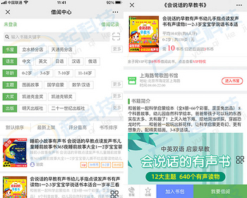 绘本图书借阅vip系统 - ThinkPHP