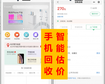 手机回收上门回收门店回收快递回收源码系统手机数码回收维修单多门店仿闲鱼转转俏回收 - ThinkPHP
