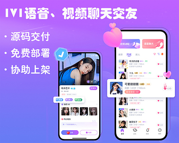 原生定制一对一语音、视频聊天交友同城交友相亲约会app1V1直播语音视频交友app源码 - Java