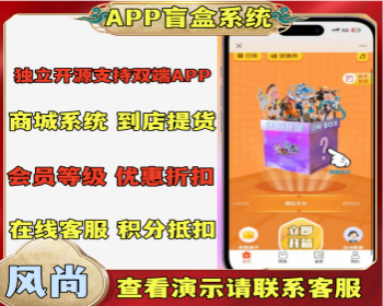 盲盒抽奖商城系统支持APP盲盒系统开源独立源码可二开定制 - PHP