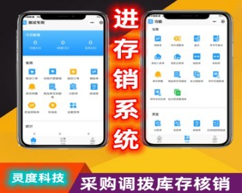 进存销微信小程序系统源码 仓库购货销货金库出库调拨盘点跟踪 - PHP
