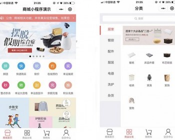 【升级修复版】多商户小程序商城源码独立版 +PHP后台+分销+拼团+秒杀+预约+商家入驻