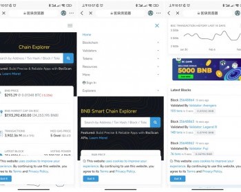 区块链浏览器查询网站导航 - Java
