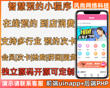 多行业预约到店会员预约系统美容美业宠物理疗等支持会员充值次卡充值独立源码可定制 - PHP