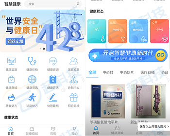 健康管理检测体检评估膳食系统 - ThinkPHP