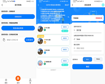 OTC2023交易区块链钱包系统，挂买挂卖，OTC - Java