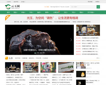 帝国cms玉石/黄金/文玩翡翠鉴定知识文章资讯网站模板整站源码带采集 - PHP