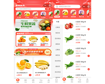 生鲜蔬菜商城，含骑手端源码，包含骑手端 - ThinkPHP