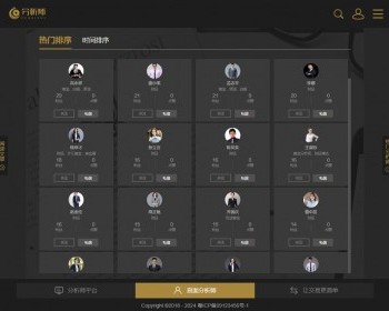 分析师投资人交流平台源码 - ThinkPHP