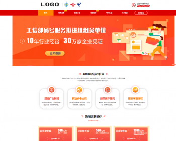 PBOOTCMS自适应400电话企业级销售模板企业彩铃网站模板源码（自适应手机端） - PHP