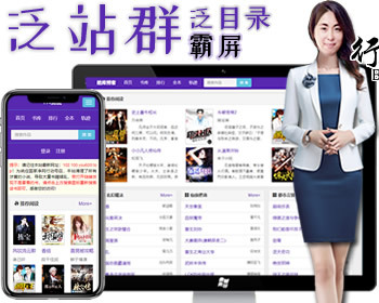 新版小说泛站群/ 蜘蛛池站群养站高权重 /泛目录站群权重高 霸屏站群/随机生成文章标题 - PHP