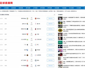 帝国cms7.5仿体育直播模板体育资讯直播录像集锦视频自适应网站模板漂亮篮球模板 - PHP