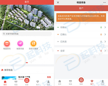 房产楼盘报备H5微信头条小程序 - ThinkPHP