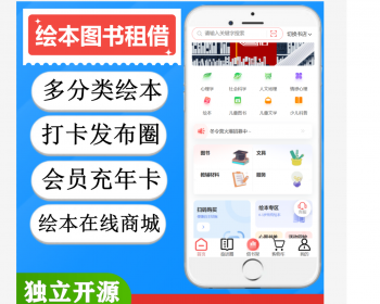 儿童绘本馆图书借阅租借绘本借阅小程序 - ThinkPHP