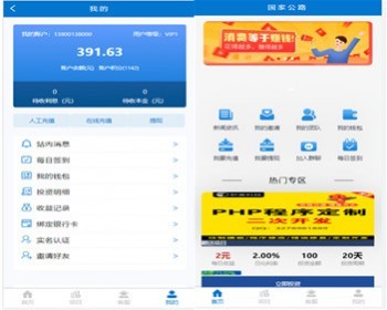 2023新版uni原生蓝色版投资理财 |签到打卡|积分商城|可二开 - ThinkPHP