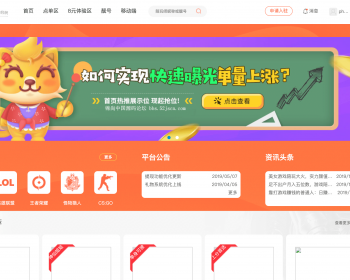 游戏约玩网，支持手机端和PC端 - ThinkPHP
