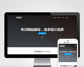 （自适应手机端）网络建站公司pbootcms模板 IT互联网设计公司网站源码 - PHP