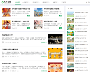 【正版程序】自适应高端大气公司工厂企业产品作文新闻咨询博客展示网站官网网站建设开 - PHP