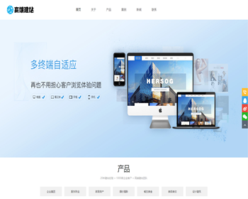 【正版程序】自适应高端大气公司工厂企业产品网站建设开发设计推广展示网站官网网站建 - PHP