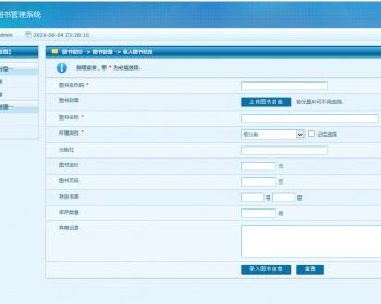82-php蓝色高职院校图书馆管理系统源码