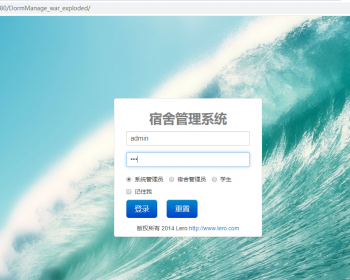 界面漂亮的jsp学生宿舍管理系统（源码+数据库） - Java