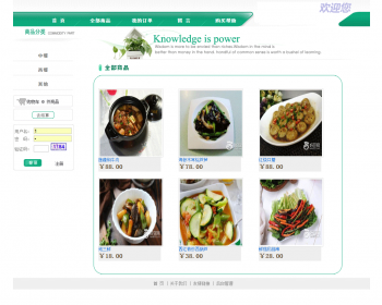 asp.net 订餐系统 源码 c# .net asp bs 网络点餐 在线订餐 - .NET / C#