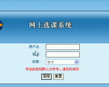 asp.net 选课系统 源码 c# .net asp bs 在线选课 网页开发 - Java