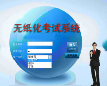 asp.net 考试系统 源码 c# .net asp bs 在线考试 网络考试 - .NET / C#