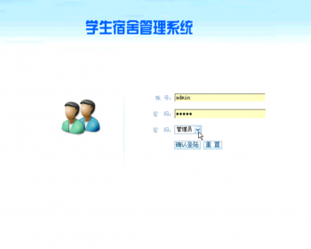 PHP宿舍管理系统 源码 PHP公寓系统 PHP寝室管理 网页开发