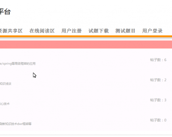 jsp在线学习平台 源码 ssh java web mvc ssm springboot项目开发