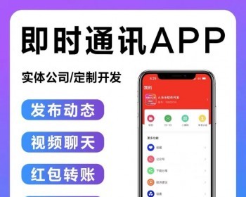 商城IM即时聊天APP 内置商城/红包功能/全新UI - ThinkPHP