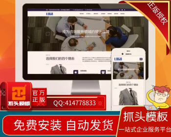 （自适应手机端）人才招聘企业服务类网站pbootcms模板 人力资源劳务派遣公司网站源码 - PHP