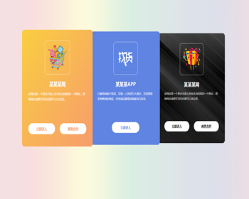 全新自适应地址发布页导航页/APP落地页HTML源码下载 - HTML / 前端静态