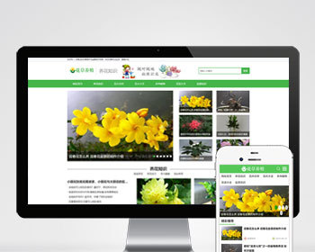 （PC+WAP）花卉养殖新闻资讯类pbootcms模板 绿色花草植物网站源码 - PHP