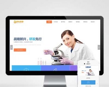 p616（带手机版数据同步）高端医疗器械网站源码 养生医疗美容机构pbootcms网站模板- - PHP